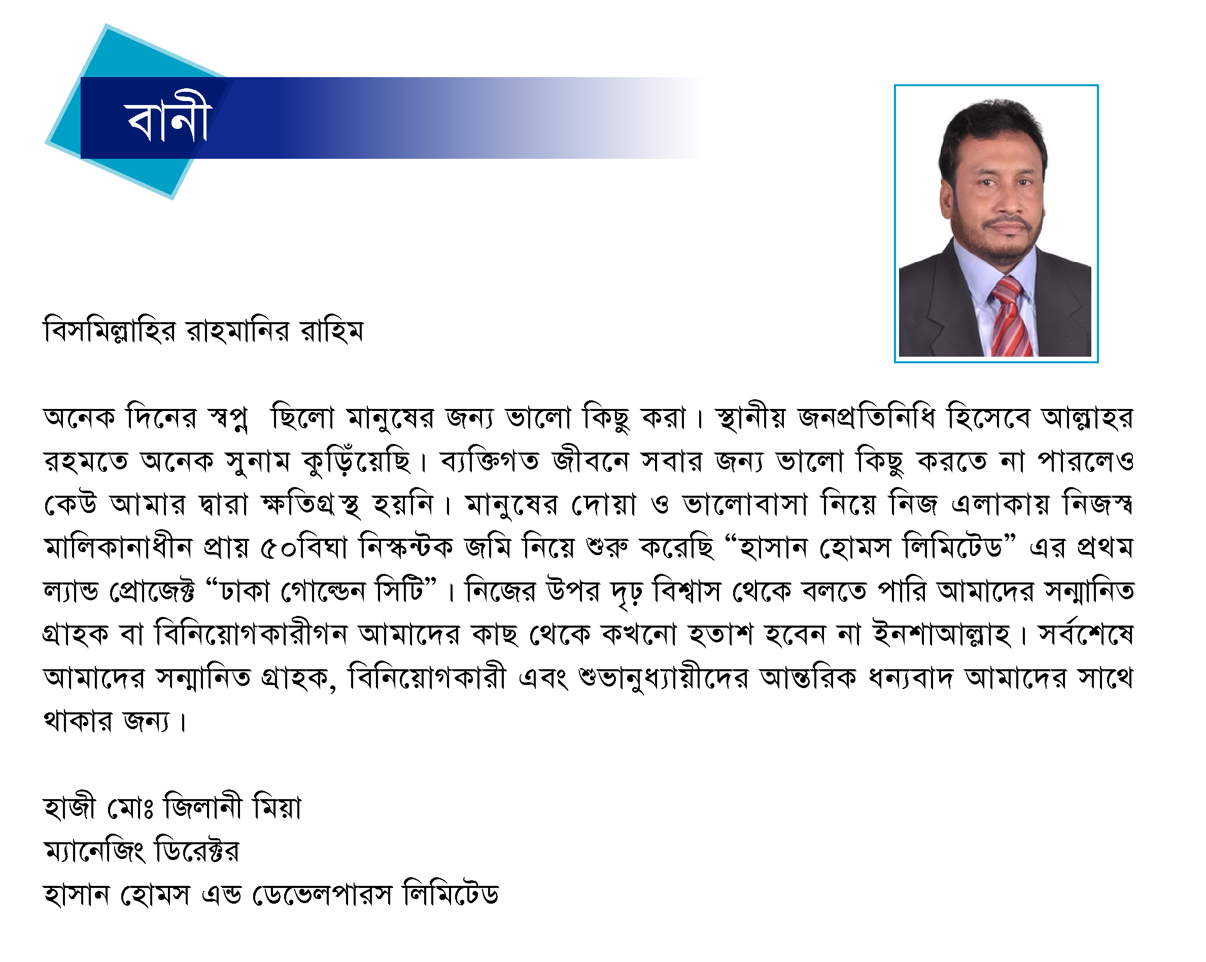 managing director message